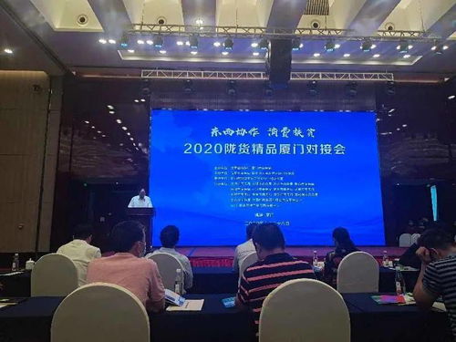 崆峒區(qū)商務局組織企業(yè)赴福州 廈門 參加 甘味祥福 消費扶貧隴貨精品對接會