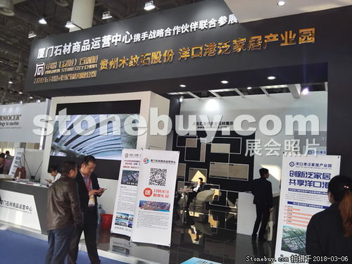 廈門石材商品運(yùn)營中心 商貿(mào)新動(dòng)能與產(chǎn)業(yè)升級(jí)的典范