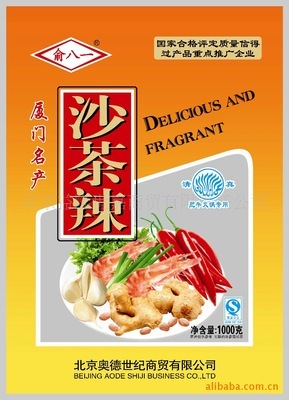 專業解析 北京益隆世嘉商貿有限責任公司供應的廈門高級沙茶辣產品